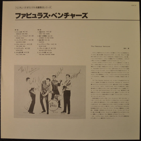 The Ventures - The Fabulous Ventures (Vinyl, LP, Album, Reissue, Stereo) Very Good (VG) / Very Good (VG)