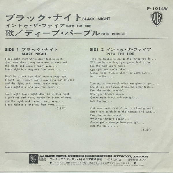 Deep Purple - Black Night (Vinyl, 7", 45 RPM, Reissue) Very Good Plus (VG+) / Very Good (VG)