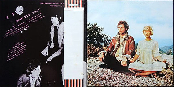 Pink Floyd - Soundtrack From The Film "More" (Vinyl, LP, Reissue, A...