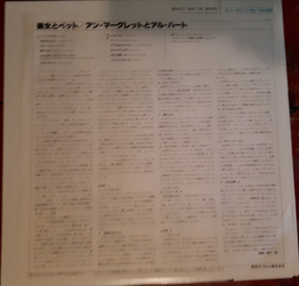 Al Hirt - Beauty And The Beard (Vinyl, LP, Album, Reissue, Stereo) Very Good Plus (VG+) / Very Good (VG)