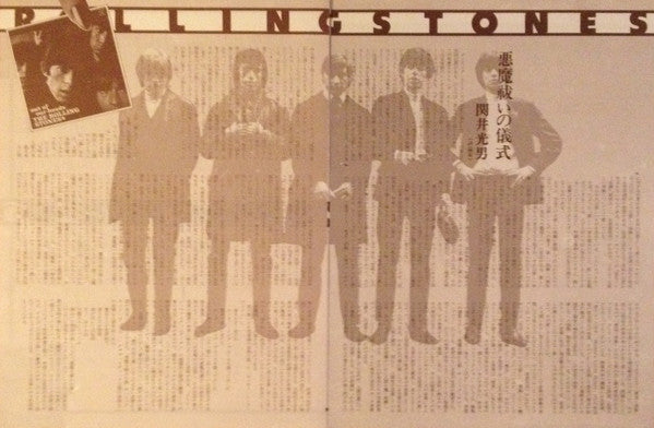 The Rolling Stones - Out Of Our Heads (Vinyl, LP, Album, Reissue) Very Good Plus (VG+) / Very Good Plus (VG+)