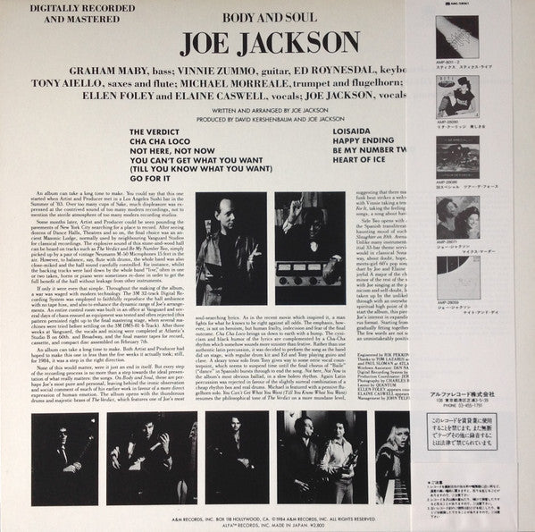 Joe Jackson - Body And Soul = ボディ・アンド・ソウル (Vinyl, LP, Album, Stereo) Near Mint (NM or M-) / Very Good Plus (VG+)