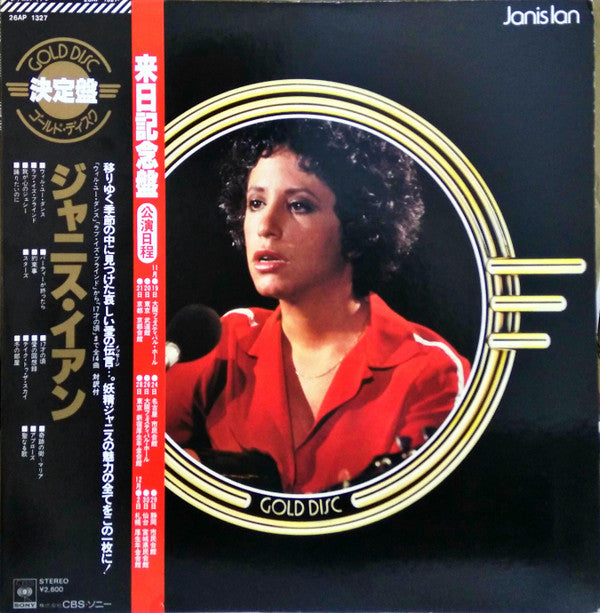 Janis Ian - Gold Disc (Vinyl, LP, Compilation) Near Mint (NM or M-) / Very Good Plus (VG+)