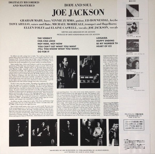 Joe Jackson - Body And Soul = ボディ・アンド・ソウル (Vinyl, LP, Album, Stereo)