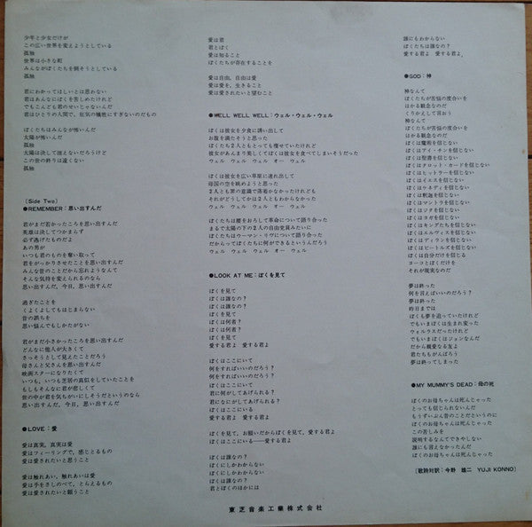 John Lennon - John Lennon / Plastic Ono Band (Vinyl, LP, Album)