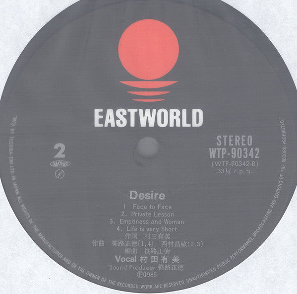 Yumi Murata - Desire (Vinyl, LP, Album) Near Mint (NM or M-) / Near Mint (NM or M-)