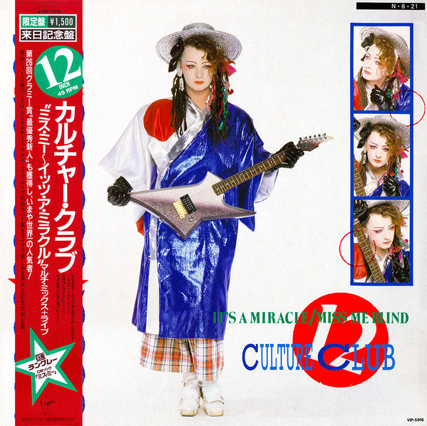 Culture Club - It's A Miracle / Miss Me Blind (Vinyl, 12", 45 RPM, ...