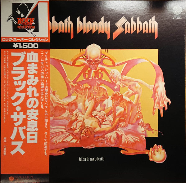 Black Sabbath - Sabbath Bloody Sabbath (Vinyl, LP, Album, Reissue)