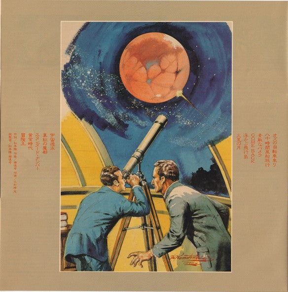 Yoshitaka Minami - Adventure King (Vinyl, LP, Album, Stereo) Near Mint (NM or M-) / Very Good (VG)