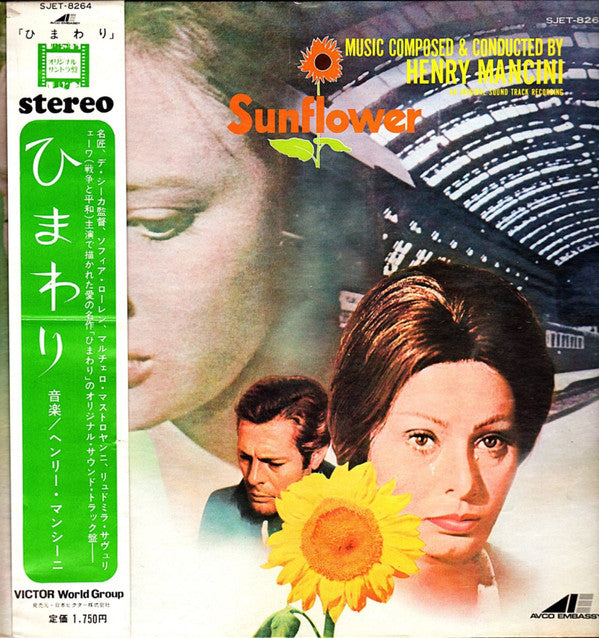 Henry Mancini - Sunflower (Vinyl, LP, Album, Stereo) Very Good (VG) / Very Good (VG)