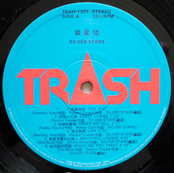 Silver Stars (5) - Silver Stars (Vinyl, LP, Album) Very Good (VG) / Very Good (VG)