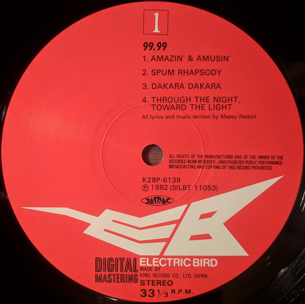 99.99 - 99.99 (Vinyl, LP, Album) Very Good Plus (VG+) / Very Good Plus (VG+)