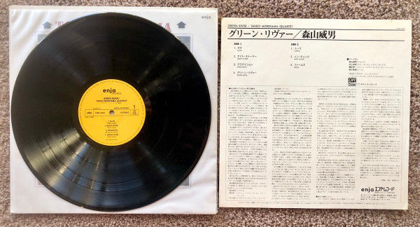 Takeo Moriyama - Green River (Vinyl, LP, Album) Very Good Plus (VG+) / Good Plus (G+)