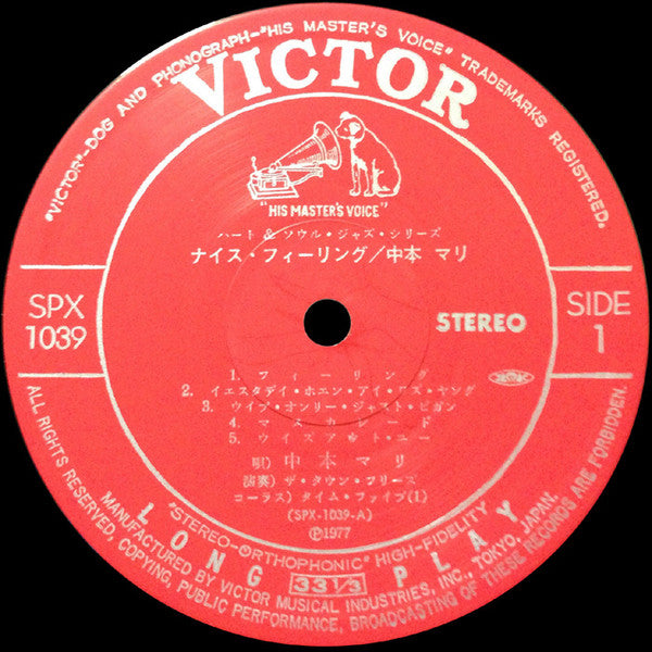 Mari Nakamoto - Nice Feeling = ナイス・フィーリング (Vinyl, LP, Album, Stereo)