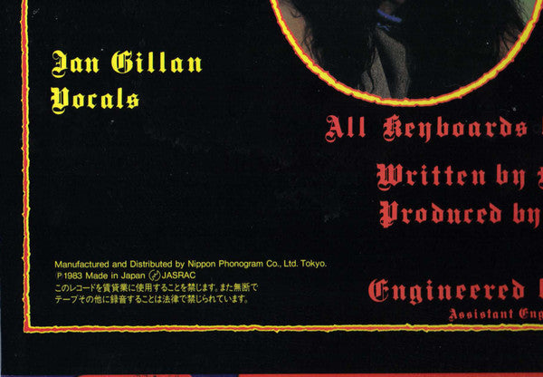 Black Sabbath - Born Again = 悪魔の落とし子 (Vinyl, LP, Album)