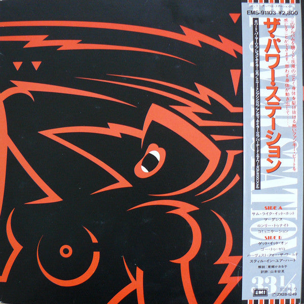 The Power Station - The Power Station (Vinyl, LP, Album, Stereo)