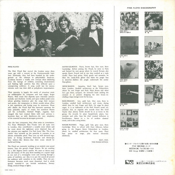 Pink Floyd - Relics (Vinyl, LP, Compilation, Reissue, Stereo)