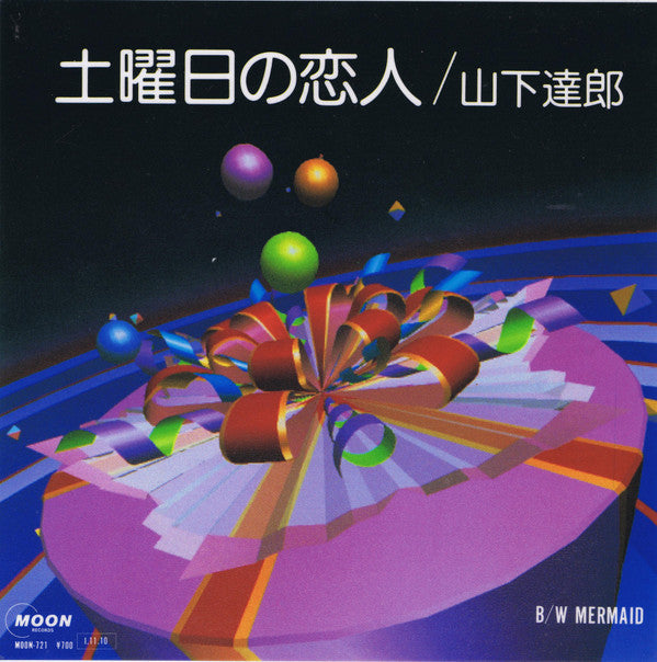 Tatsuro Yamashita - Saturday Lover / Mermaid (Vinyl, 7", 45 RPM, Single) Near Mint (NM or M-) / Very Good Plus (VG+)