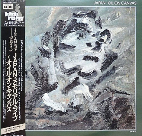 Japan - Oil On Canvas (2xVinyl, LP, Album, Stereo) Very Good Plus (VG+) / Very Good Plus (VG+)