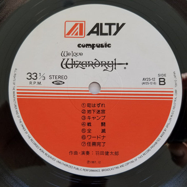 Kentaro Haneda - We Love Wizardry (Vinyl, LP, Stereo) Near Mint (NM or M-) / Very Good Plus (VG+)