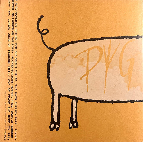 Pyg (2) - Pyg! Original First Album = オリジナル・ファースト・アルバム (Vinyl, LP, ...