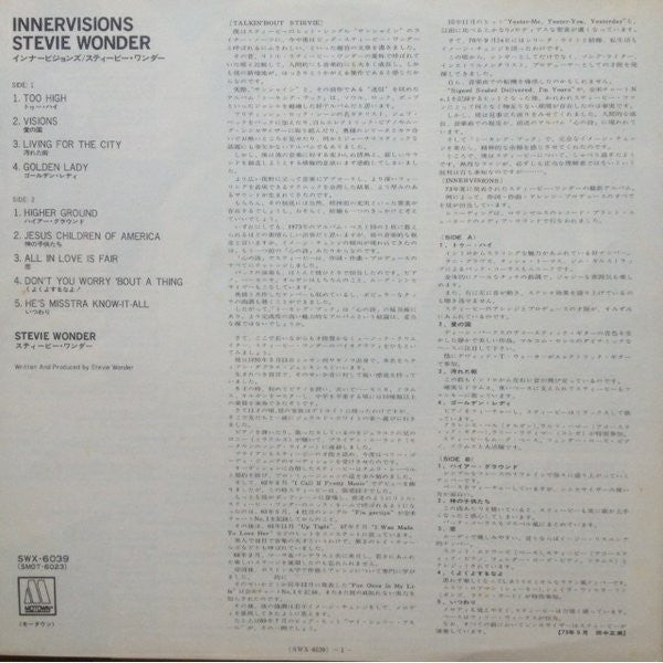 Stevie Wonder - Innervisions = インナービジョンズ (Vinyl, LP, Album, Stereo)