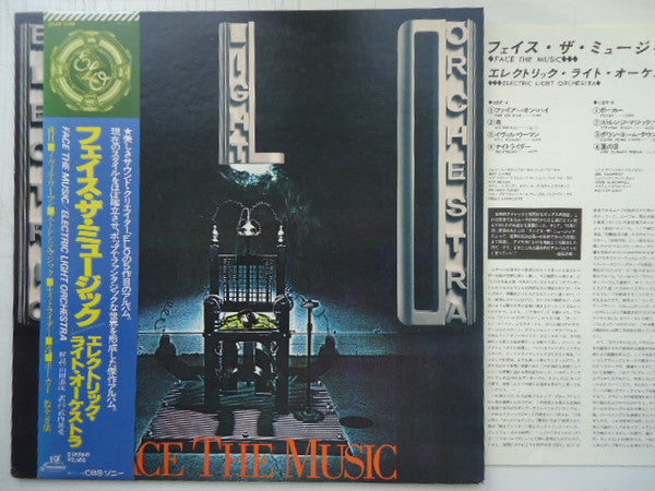 Electric Light Orchestra - Face The Music (Vinyl, LP, Album, Reissue) Very Good Plus (VG+) / Very Good Plus (VG+)