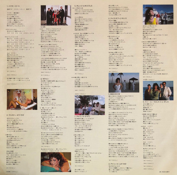 Miami Sound Machine - Eyes Of Innocence (Vinyl, LP, Album)