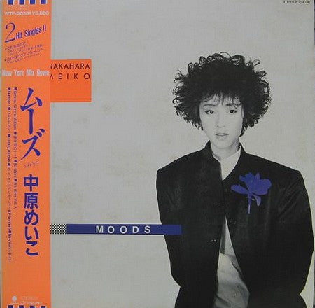 Meiko Nakahara - Moods = ムーズ (Vinyl, LP, Album, Stereo)