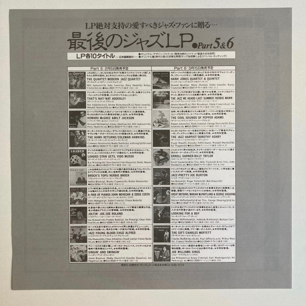 Various - Loaded (Vinyl, LP, Compilation, Reissue, Mono) Near Mint (NM or M-) / Very Good Plus (VG+)