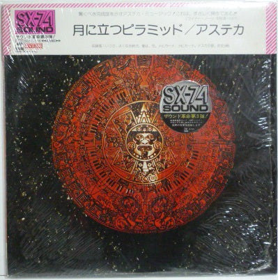 Azteca - Pyramid Of The Moon (Vinyl, LP, Album, Stereo)