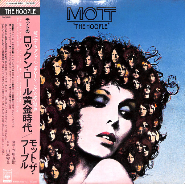 Mott The Hoople - The Hoople (Vinyl, LP, Album) Very Good Plus (VG+) / Very Good (VG)