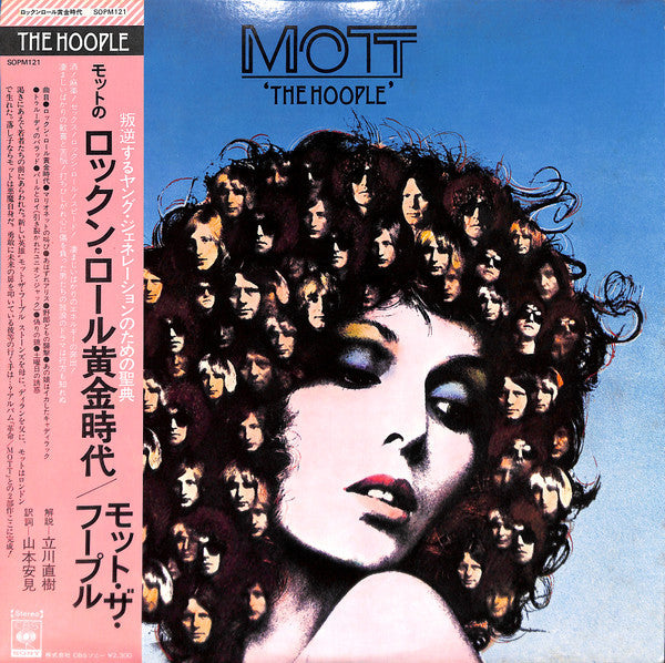 Mott The Hoople - The Hoople (Vinyl, LP, Album)
