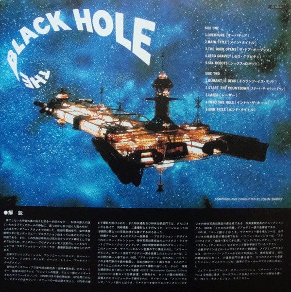 John Barry - The Black Hole (Original Motion Picture Soundtrack) (Vinyl, LP, Album) Very Good Plus (VG+) / Very Good Plus (VG+)