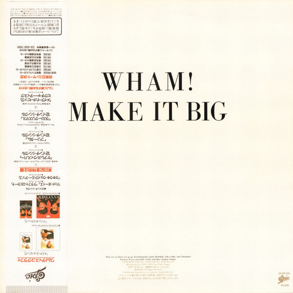 Wham! - Make It Big (Vinyl, LP, Album, Picture Disc, Stereo)