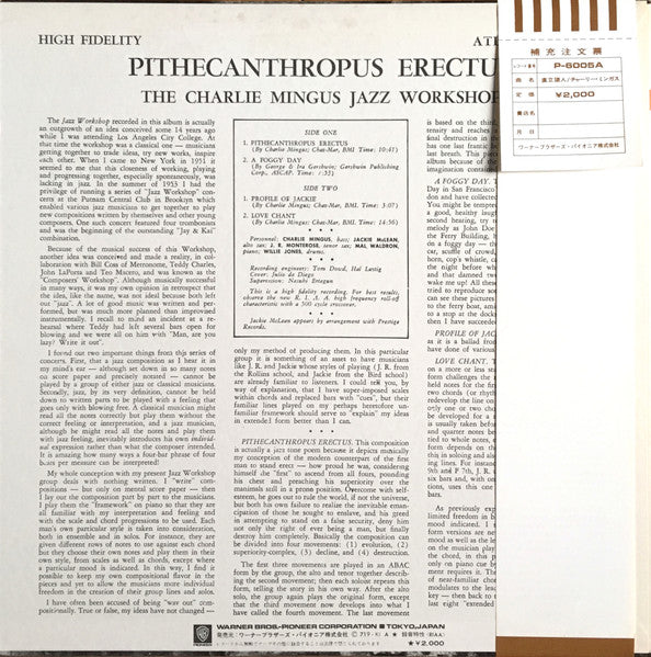 Charles Mingus Jazz Workshop - Pithecanthropus Erectus = 直立猿人 (Viny...