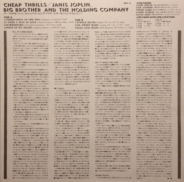 Big Brother & The Holding Company - Cheap Thrills = チ―プ・スリル (Vinyl, LP, Album, Reissue, Stereo) Very Good (VG) / Very Good (VG)