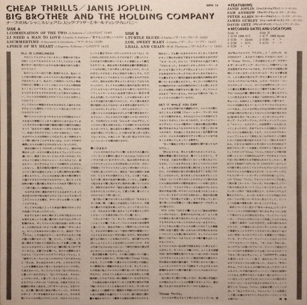 Big Brother & The Holding Company - Cheap Thrills = チ―プ・スリル (Vinyl,...