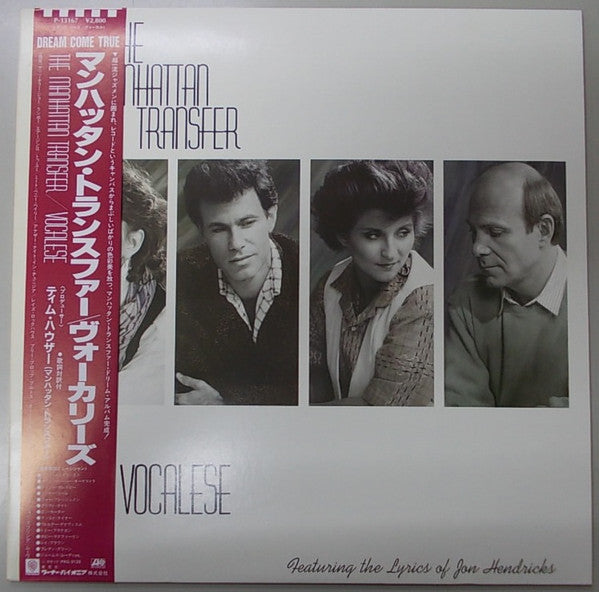 The Manhattan Transfer - Vocalese (Vinyl, LP, Album) Very Good Plus (VG+) / Very Good Plus (VG+)