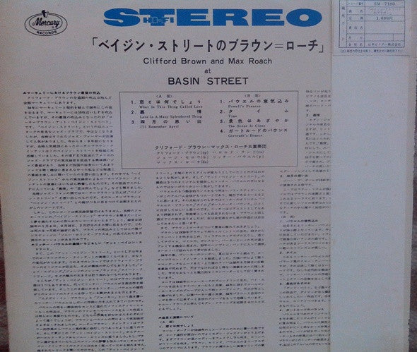 Clifford Brown And Max Roach - At Basin Street (Vinyl, LP, Album, Reissue) Very Good (VG) / Very Good Plus (VG+)