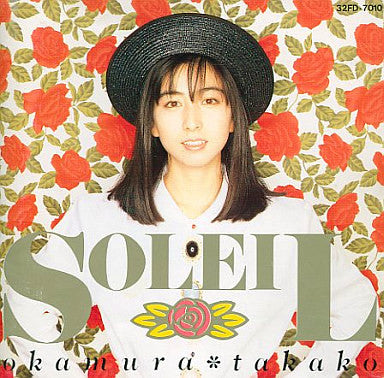 Takako Okamura - Soleil = ソレイユ (Vinyl, LP, Album, Stereo)