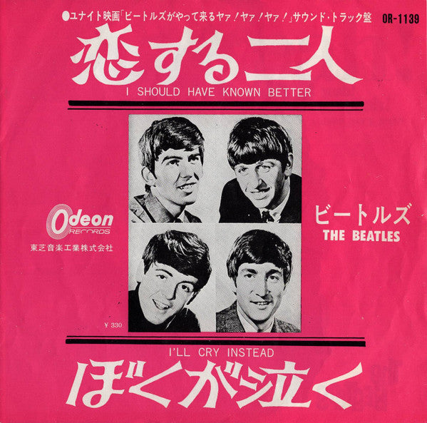 The Beatles - I Should Have Known Better / I'll Cry Instead (Vinyl, 7", 45 RPM, Single, Mono) Very Good (VG) / Good Plus (G+)