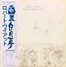 Robert Wyatt - Rock Bottom (Vinyl, LP, Album) Very Good (VG) / Fair (F)