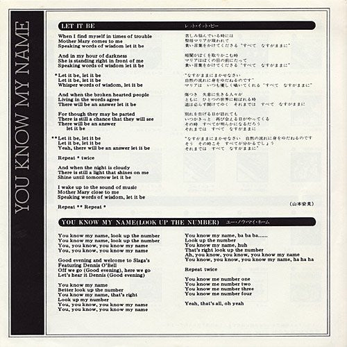 The Beatles - レット・イット・ビー = Let It Be / ユー・ノウ・マイ・ネーム = You Know My N...
