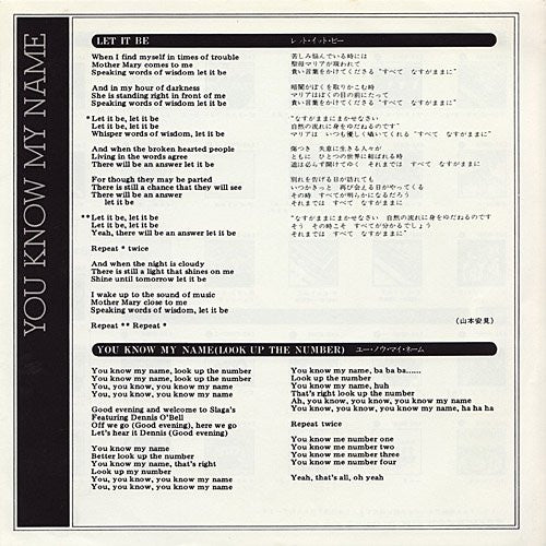 The Beatles - Let It Be / You Know My Name (Vinyl, 7", 45 RPM, Single, Reissue, Stereo, Mono) Very Good Plus (VG+) / Very Good Plus (VG+)