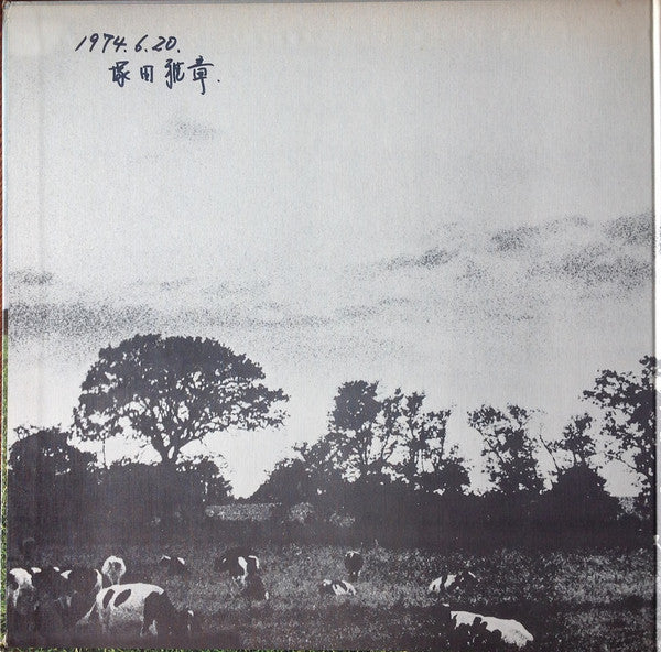 Pink Floyd - Atom Heart Mother = 原子心母 (Vinyl, LP, Album, Repress, S...