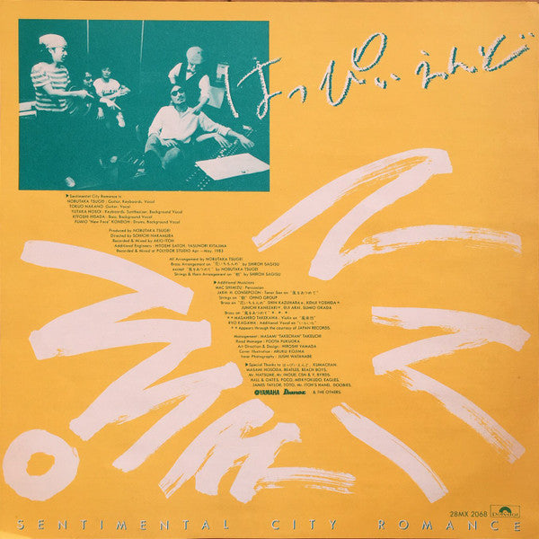 Sentimental City Romance - Happy End (Vinyl, LP, Album) Very Good Plus (VG+) / Very Good Plus (VG+)
