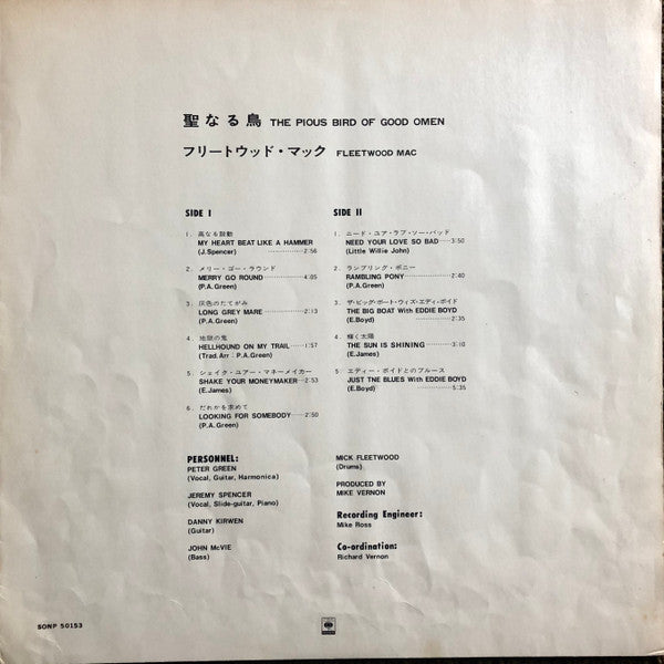 Fleetwood Mac - The Pious Bird Of Good Omen (Vinyl, LP, Compilation, Misprint) Very Good (VG) / Poor (P)