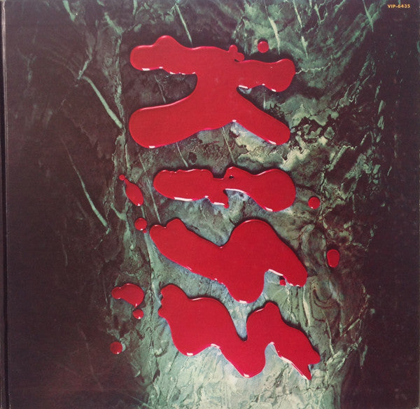 Kiss - Love Gun (Vinyl, LP, Album) Very Good Plus (VG+) / Very Good Plus (VG+)