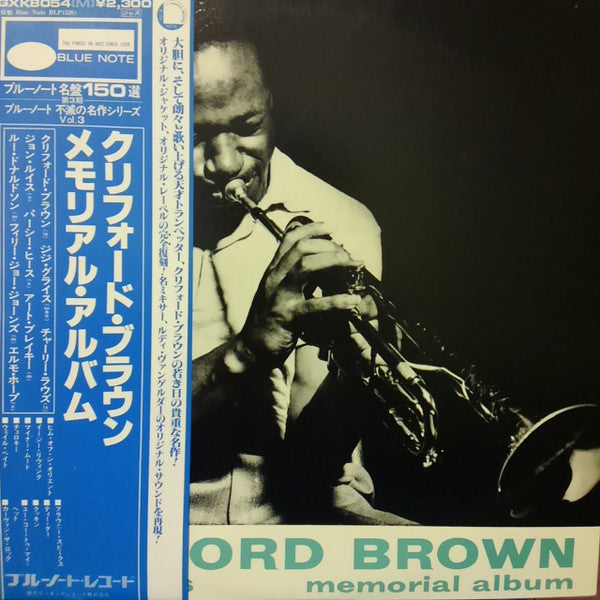 Clifford Brown - Memorial Album (Vinyl, LP, Album, Compilation, Reissue, Remastered, Mono) Very Good Plus (VG+) / Very Good Plus (VG+)